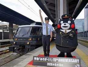 あそぼーい！出発だモン　特急運行15周年、熊本