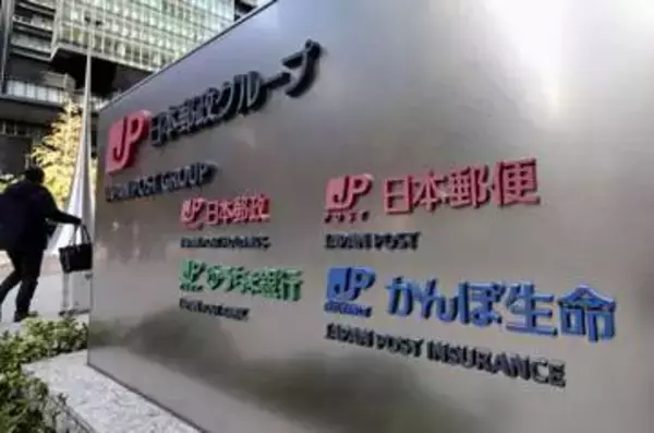 日本郵便、平日休業を検討　窓口昼休みは4倍1万局