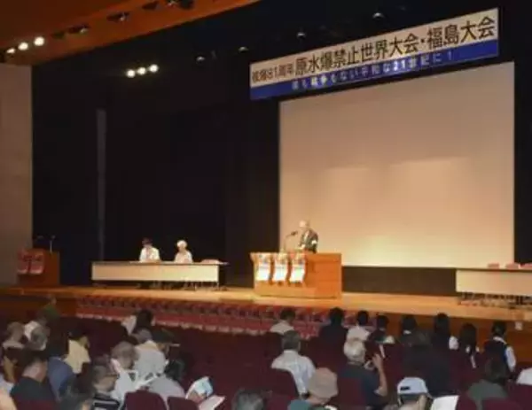 「原発も核もない世界を」　福島で原水爆禁止世界大会