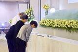 「惨状「決して忘れぬ」　都内で原爆犠牲者追悼」の画像1