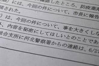 【独自】殺虫剤誤飲死亡、周知せず　石巻市、翌月にも事故