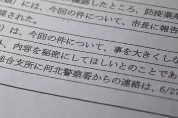 【独自】殺虫剤誤飲死亡、周知せず　石巻市、翌月にも事故