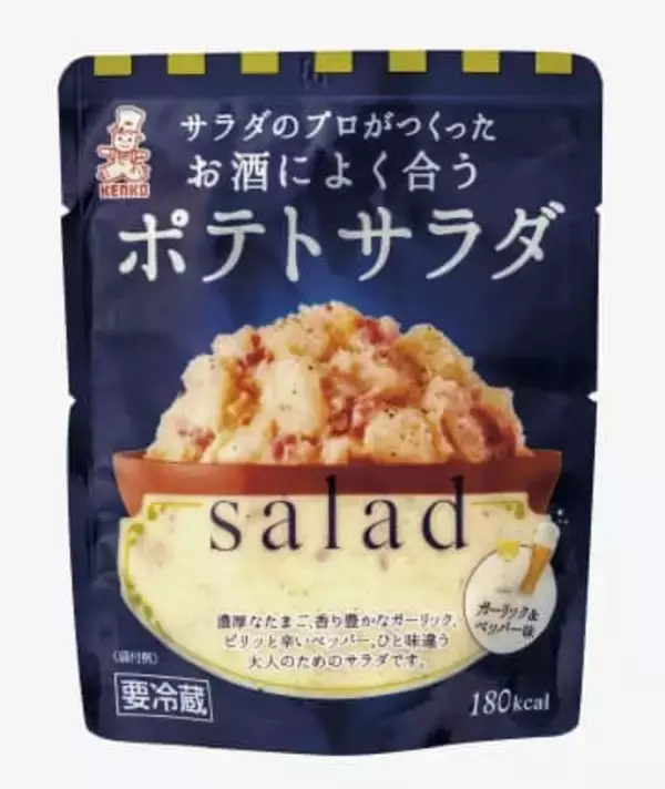 黒こしょう利かせた大人の味わいのポテサラ　通信販売中心に伸長、ケンコーマヨネーズ【経済トレンド】