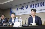 「「韓国サッカー革新委員会」発足　W杯で批判、朴智星氏共同委員長」の画像1