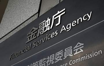 企業の成長資金、供給制度議論へ　金融審、年内めどに方針