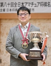天野さん、2度目のアマ頂点　将棋全日本アマチュア名人戦