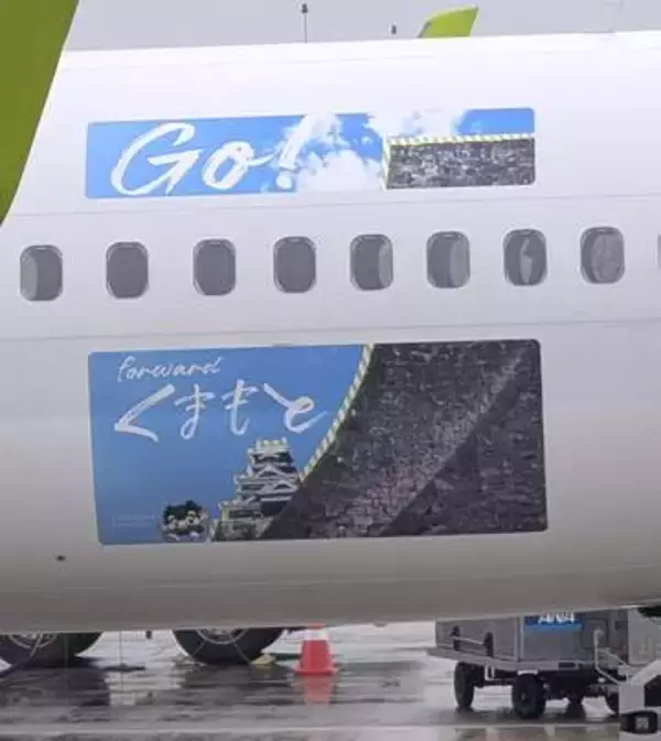 熊本城あしらった特別機出発　ソラシドエア、地震復興支援