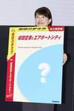 「地球の歩き方「成田空港」出版へ　第2の開港前に、来年2月」の画像1
