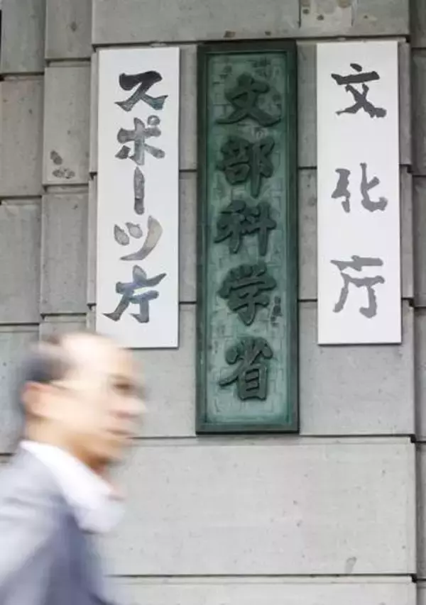 教科書の完全デジタルは対象限定　30年度から、小4以下は紙中心