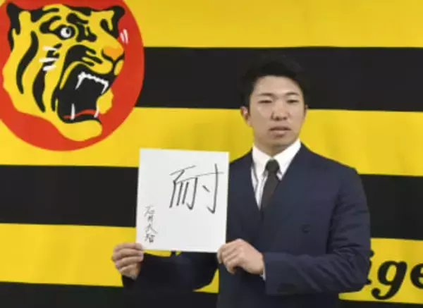 阪神の石井、2億円で更改　将来の大リーグ挑戦意向も表明