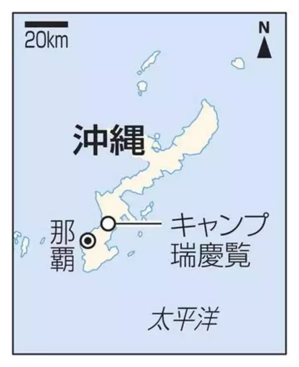 沖縄の米軍居住エリア一部返還へ　キャンプ瑞慶覧、近く正式合意
