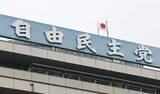 「五輪予選の遠征費支援要請　物価、原油高で自民提言」の画像1