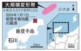 「能登沖に「大規模変形帯」発見　24年の津波発生原因か」の画像1
