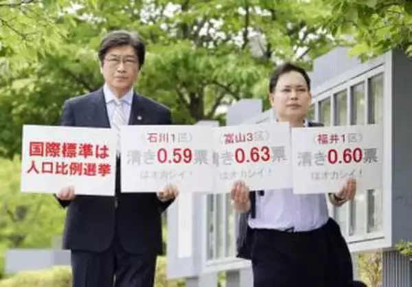 衆院選「1票の格差」全て合憲　14高裁・支部の判決出そろう