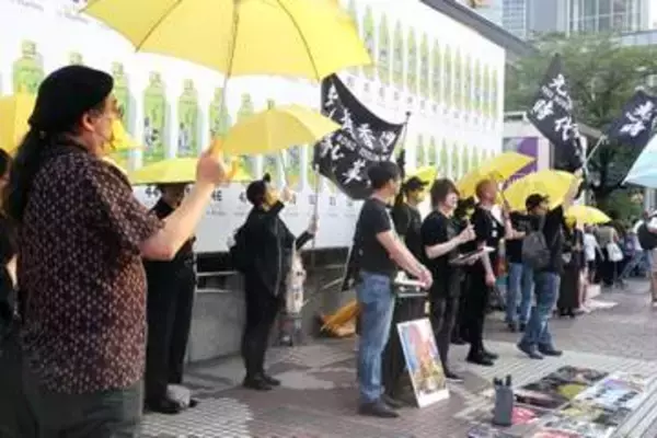 香港デモ7年、渋谷で集会　「自由への渇望やまない」