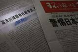 「中国紙、高市氏を名指し批判　靖国奉納「誤った歴史観」」の画像1