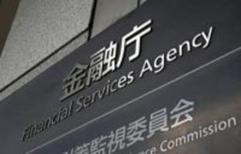 AIのサイバー攻撃、官民で警戒　金融庁が初会合