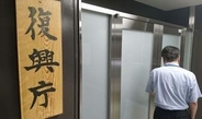 復興・防災相兼務、福島で不信感　首相は経験生かす狙い