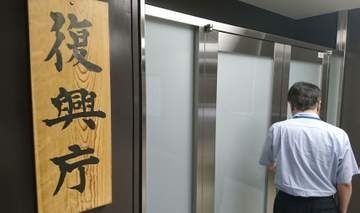 復興・防災相兼務、福島で不信感　首相は経験生かす狙い