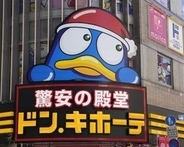 ドンキ、顧客情報漏えいか　業務委託先に不正アクセス