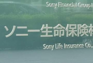 ソニー生命で38万件漏えい　顧客の契約情報、不正アクセス
