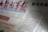 「中国軍紙「汚職あれば必ず粛清」　元高官判決受け」の画像1