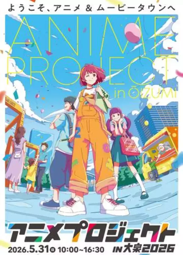 「アニメ発祥の地」で声優ショー　31日練馬、ステージも