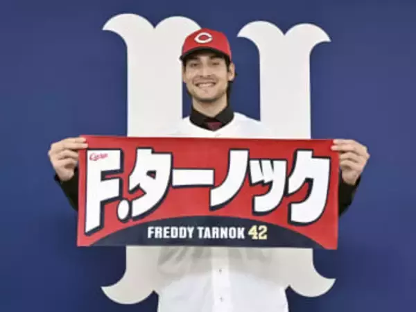 広島・ターノック「球速に自信」　新外国人、先発ローテ入りに意欲