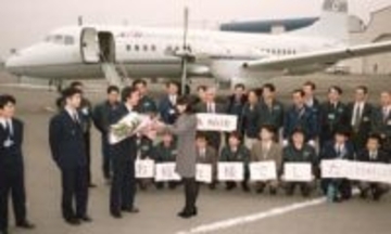 ＜あのころ＞YS11量産1号機が引退　27年前の12月8日