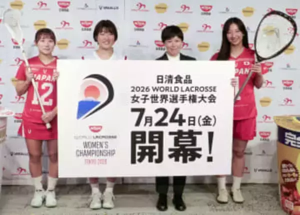 ラクロス女子代表が抱負　「五輪へいい流れつくる」