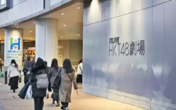 HKT48、劇場公演を再開　男女刺傷事件で見合わせ