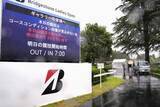 「雨で中止、3日間に短縮　ブリヂストン女子ゴルフ」の画像1