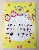「性の多様性、ろう者向け初の教材　自認や指向「仲間いるよ」」の画像1