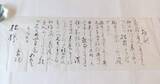 「夏目漱石の漢詩、正岡子規が推薦　書簡発見、あえてけなす？文言も」の画像1
