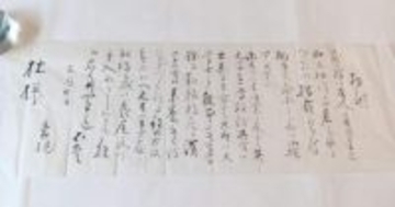 夏目漱石の漢詩、正岡子規が推薦　書簡発見、あえてけなす？文言も
