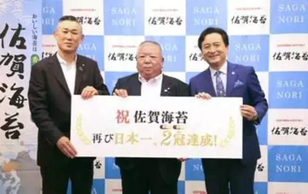 佐賀のり、4年ぶり日本一確実に　販売額・枚数、兵庫上回る