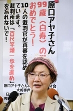 大崎事件の原口さん、99歳に　弁護団激励「必ず法廷に立とう」