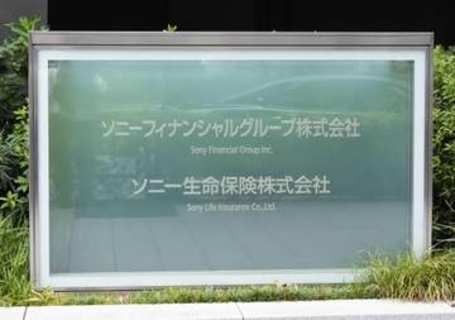 ソニー生命に立ち入り、金融庁　不正の原因調査へ
