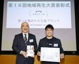 「鹿児島・甑島の団体を表彰　「第16回地域再生大賞」」の画像1