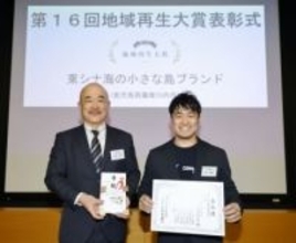 鹿児島・甑島の団体を表彰　「第16回地域再生大賞」