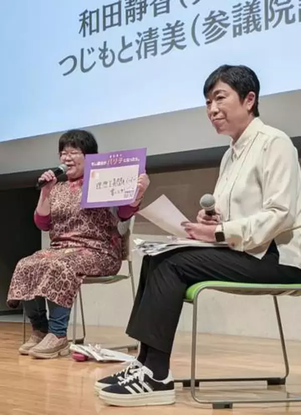 「女性孤立させない政策を」　参政権行使80年イベント