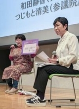 「女性孤立させない政策を」　参政権行使80年イベント