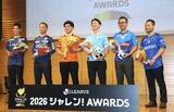 「J3鹿児島、J2甲府など表彰　Jリーグ、クラブの社会連携活動」の画像1