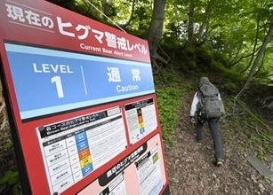 【独自】クマ被害多発の地方、登山敬遠　東北・北海道、30％超減