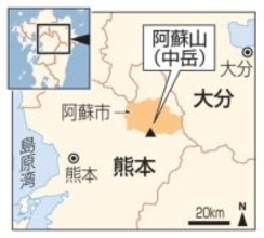 阿蘇山で遊覧ヘリ不明、3人搭乗　台湾の乗客、中岳火口付近で