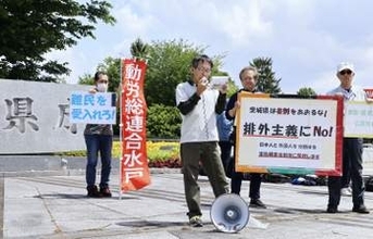 不法就労通報制度、茨城で開始　市民団体は偏見助長と撤回求める