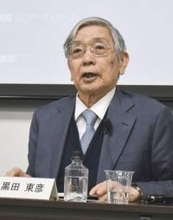 WTO再構築を呼びかけ　黒田前日銀総裁が講演