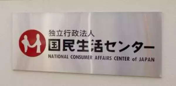 浴室で水流しても混ざると危険　洗浄剤に注意と国民生活センター