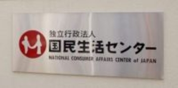 浴室で水流しても混ざると危険　洗浄剤に注意と国民生活センター