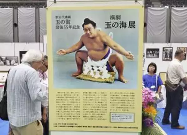 名古屋場所で「横綱玉の海展」　没後55年、幼少期の写真も